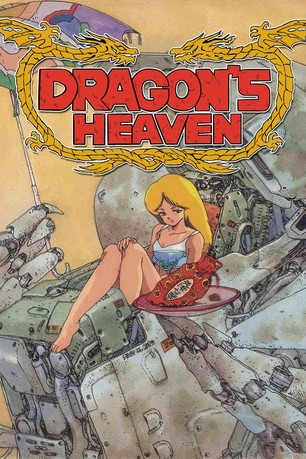 Драконовы небеса (Dragon&#039;s Heaven)